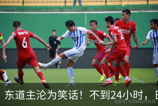 东道主沦为笑话！不到24小时，日本队2次破防，央媒发文锐评 ！